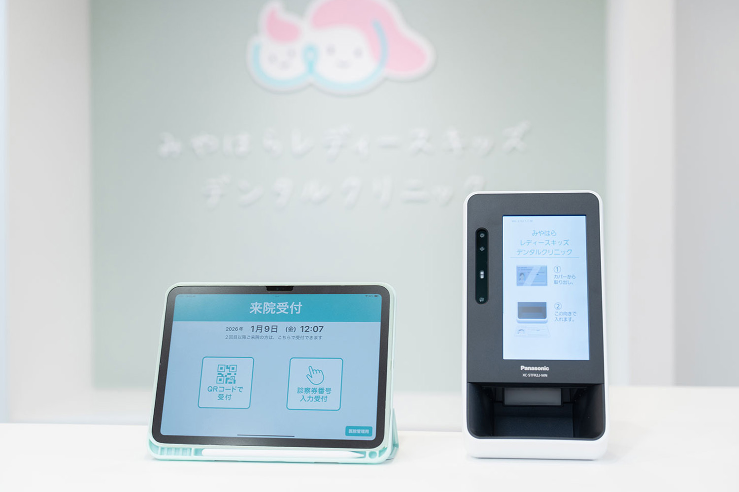 自動受付、WEB予約、自動精算機（キャッシュレス）を導入